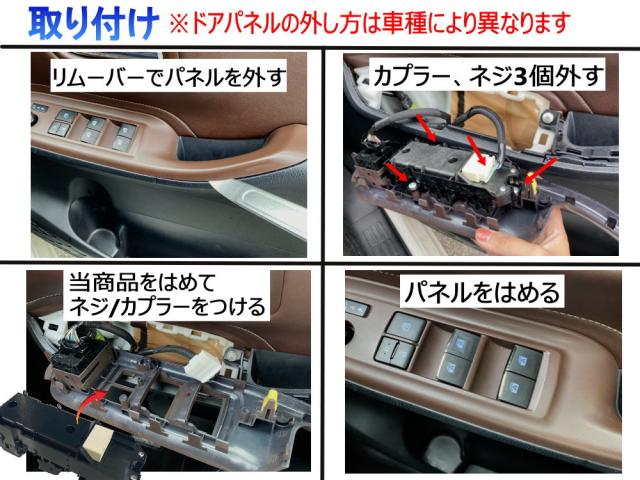 【カローラクロスなど】パワーウィンドウスイッチ 全席分セット（ホワイトイルミ） 車 【カローラクロスなど】パワーウィンドウスイッチ 全席分セット