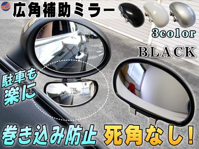 広角補助ミラー 黒 角度調整可能 汎用スポットミラー サイドミラー 視野拡大 死角解消 事故防止 ドアミラー 死角カバー トラック 自動の通販はau Pay マーケット Automax Izumi