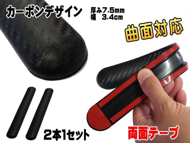 ボディワークプロテクター 【商品一覧】 30cm カーボン デザイン 汎用バンパーガード ブラック 黒 コーナーやスポイラーをガード  ガリ傷の通販はau PAY マーケット - AUTOMAX izumi | au PAY マーケット－通販サイト