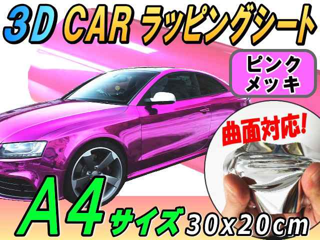 メッキ ラッピングシート 緑 幅30cm cm カッティング可能シート 外装 鏡面シート 車 メイルオーダー