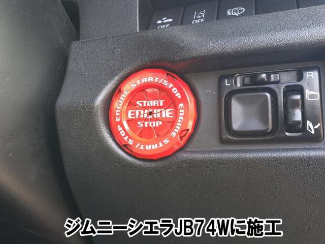 ○赤色 エンジンスタートボタンカバー TOYOTA 29mm