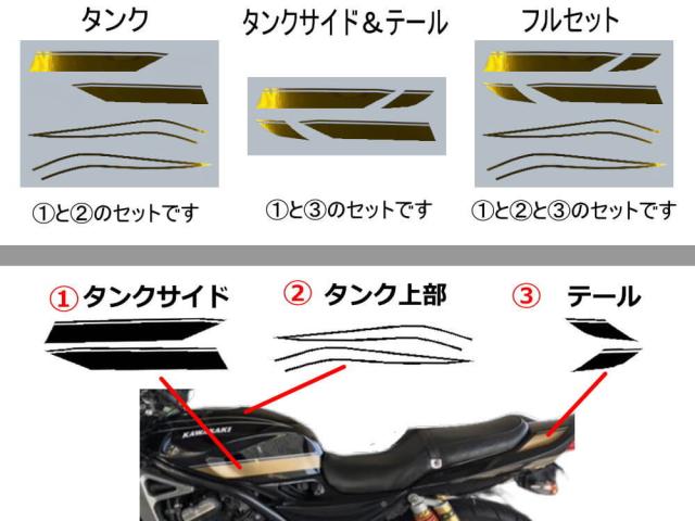 バイク バリオス2型用タイガーカラーテールカウル、バイク、