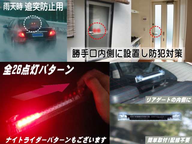 Led警告灯 赤 吸盤式 商品一覧 ソーラーパネル搭載 感光センサー 振動検知 ワーニングランプ ストロボフラッシュ 太陽光充電 配線不の通販はau Pay マーケット Automax Izumi