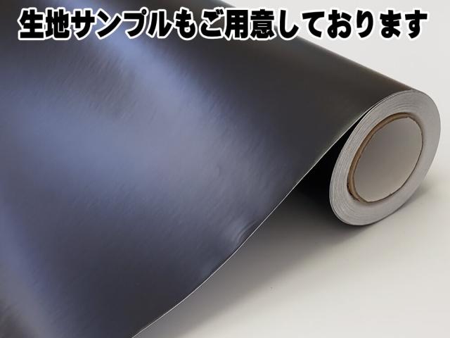 気泡が消える エアレスシート 152cm×50cmサイズ (艶消しブラック