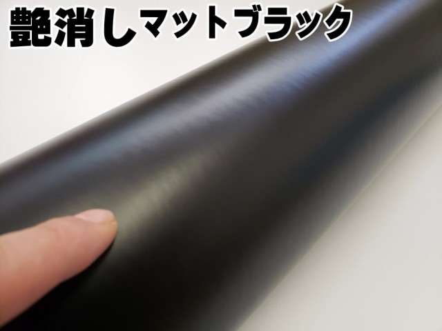 気泡が消える エアレスシート 152cm×50cmサイズ (艶消しブラック) 傷が元通り 黒 マットブラック ラッピングシート カーラッピングフィの通販はau  PAY マーケット - AUTOMAX izumi