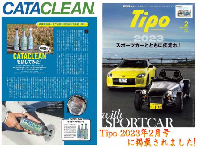 CATACLEAN バイク用 エンジンシステム洗浄剤 【商品一覧】 特許取得済 次世代ガソリン添加剤 燃料添加剤 触媒 EGR DPFまで効果あり  オー｜au PAY マーケット