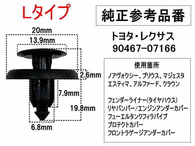 自動車 クリップ リベット トヨタ ダイハツ フェンダーライナー タイヤハウス インナークリップ ７mm 50個 特価 - 車用工具、修理、ガレージ用品