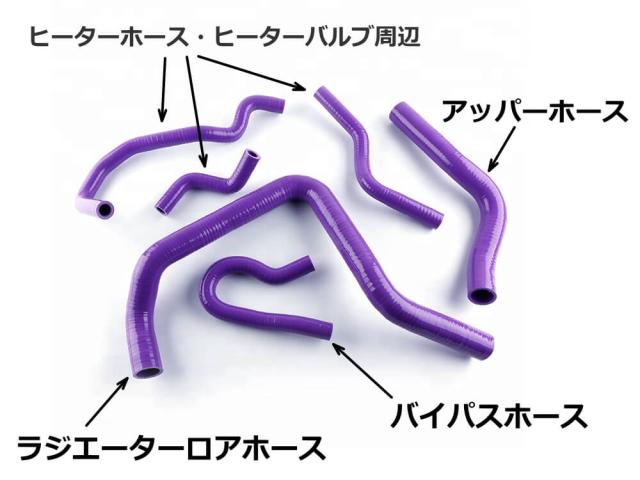 CR-X EF8専用シリコンホースキット B16A型エンジン適合 EF8 3PLY 3層構造 耐熱 耐圧 車種別専用設計 シリコンラジエターホースキット ホンダ_8