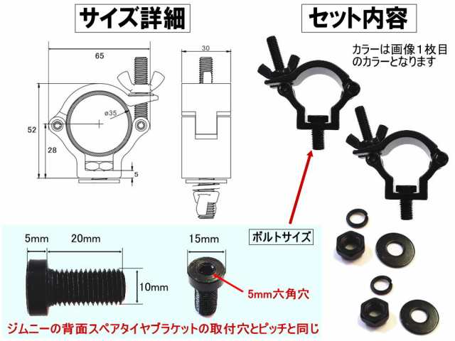 スコップホルダー (2個) 【メール便 送料無料】ジムニー 背面 スコップ 固定 クランプ JA JB系 JA12V JA12C JA11V  JA11C JA12W JA22W JB23W JB64W JB74W ジムニーシエラの通販はau PAY マーケット - AUTOMAX izumi  | au PAY マーケット－通販サイト