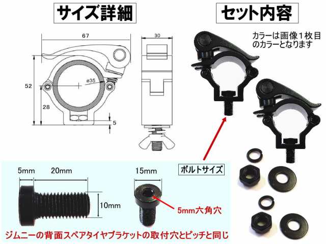 スコップホルダー (2個) ジムニー 背面 スコップ 固定 クランプ JA JB系 JA12V JA12C JA11V JA11C JA12W  JA22W JB23W JB64W JB74W ジムニの通販はau PAY マーケット - AUTOMAX izumi | au PAY  マーケット－通販サイト