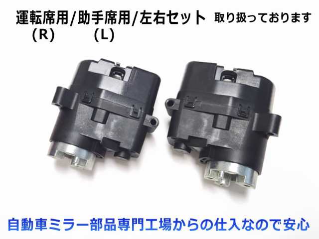 c25 サイドミラー 電動格納 渋い