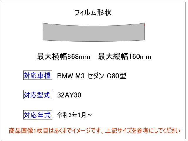 リアステップガード (BMW M3 サルーン G80) 【宅急便 貨物輸送無料】 車種専用 はね除ける済み 傷押しとどめる写真フィルム プロテクションフィルム 車種専用はね除ける済み 後押し足つき 防御すること写真フィルム キズ押しとどめる せつ然たる 澄み切った