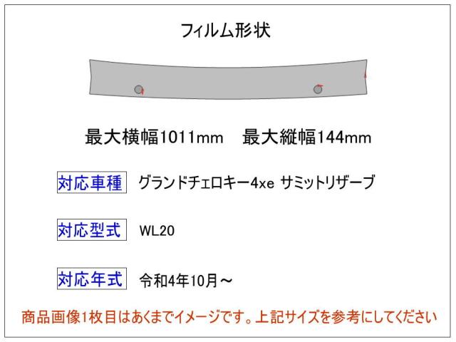 リアステップガード (ジープ グランドチェロキー 4xe) 【宅急便 送料無料】 車種専用 カット済み 傷防止フィルム プロテクションフィルム 車種専用カット済み リアステップ 保護フィルム キズ防止 クリア 透明_1