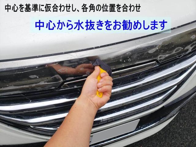 フロントガーニッシュプロテクションフィルム (ヴェルファイア 30系)  【商品一覧】 適合純正品番75770-58081 ヴェルファイア 30系 クロームメッキガーニッシュ保護フィルム_2