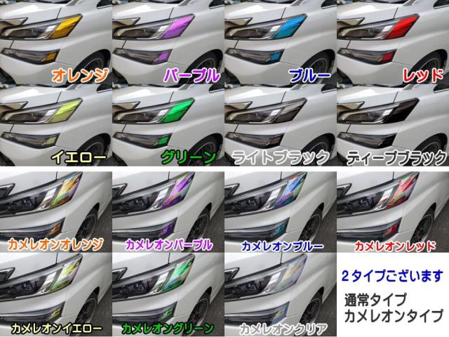 ヘッドライトサイドフィルム (ヤリスクロス) 【メール便 送料無料 