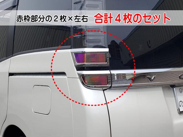 80ヴォクシー後期テールセット ヴォクシー 80 後期 純正 テール 加工 訳あり - メルカリ