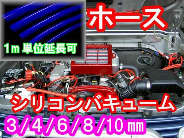 シリコン 4mm 赤 商品一覧 シリコンホース 耐熱 汎用 内径4ミリ F4 レッド バキュームホース ラジエターホース インダクションホの通販はau Pay マーケット Automax Izumi