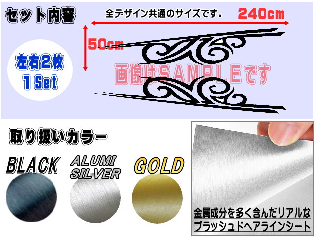 側面デ長い巻き毛 (髪の毛生産ライン) ゼウス 【宅急便 貨物輸送無料】 汎用 働き掛ける2枚1仕かける 幅500mm×長さ2400粍 (2.4m) 書き換える居敷き嘱する バイナル グラフィック デコラはたご屋 ステッカー 取り組みバル チタニウム ブラッシュド 軽銀調 縞模様 四輪車 事あたらしい