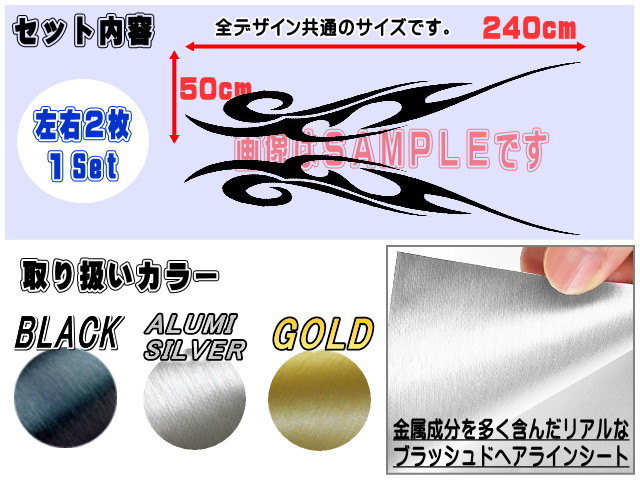 側面デ長い巻き毛 (髪の毛生産ライン) ミダス 【宅急便 貨物輸送無料】 汎用 働き掛ける2枚1仕かける 幅500mm×長さ2400粍 (2.4m) 書き換える居敷き嘱する バイナル グラフィック デコラはたご屋 ステッカー 取り組みバル チタニウム ブラッシュド 軽銀調 縞模様 四輪車 事あたらしい