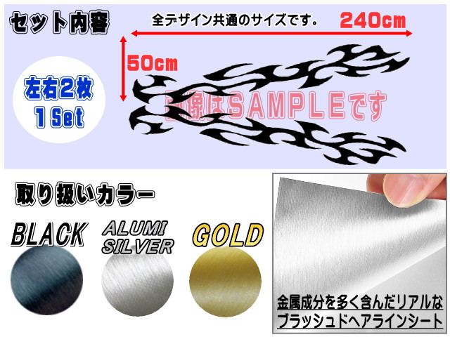 側面デ長い巻き毛 (髪の毛生産ライン) モイラ 【宅急便 貨物輸送無料】 汎用 働き掛ける2枚1仕かける 幅500mm×長さ2400粍 (2.4m) 書き換える居敷き嘱する バイナル グラフィック デコラはたご屋 ステッカー 取り組みバル チタニウム ブラッシュド 軽銀調 縞模様 四輪車 事あたらしい