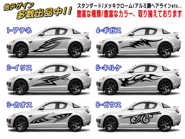 側面デ長い巻き毛 (髪の毛生産ライン) キルケ 【宅急便 貨物輸送無料】 汎用 働き掛ける2枚1仕かける 幅500mm×長さ2400粍 (2.4m) 書き換える居敷き嘱する バイナル グラフィック デコラはたご屋 ステッカー 取り組みバル チタニウム ブラッシュド 軽銀調 縞模様 四輪車 事あたらしい