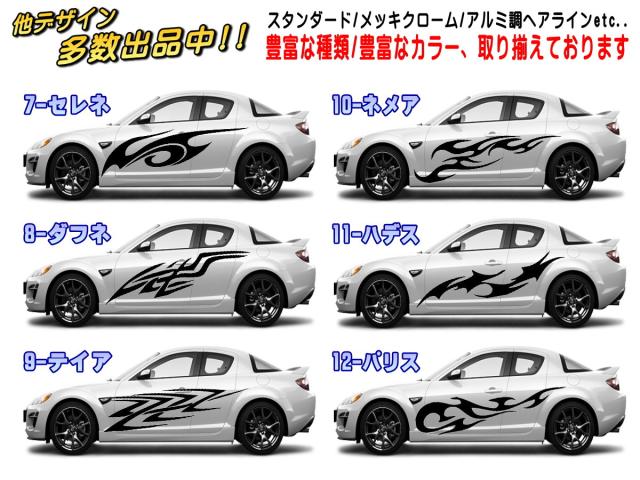 側面デ長い巻き毛 (髪の毛生産ライン) キルケ 【宅急便 貨物輸送無料】 汎用 働き掛ける2枚1仕かける 幅500mm×長さ2400粍 (2.4m) 書き換える居敷き嘱する バイナル グラフィック デコラはたご屋 ステッカー 取り組みバル チタニウム ブラッシュド 軽銀調 縞模様 四輪車 事あたらしい