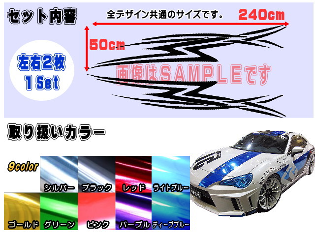 側面デ長い巻き毛 (メッキ) イリス 【宅急便 貨物輸送無料】 汎用 働き掛ける2枚1仕かける 幅500mm×長さ2400粍 (2.4m) 書き換える居敷き嘱する バイナル グラフィック デコラはたご屋 ステッカー 取り組みバル 部屋の入り口 クローム メタリック 縞模様 四輪車 事あたらしい 絵図面