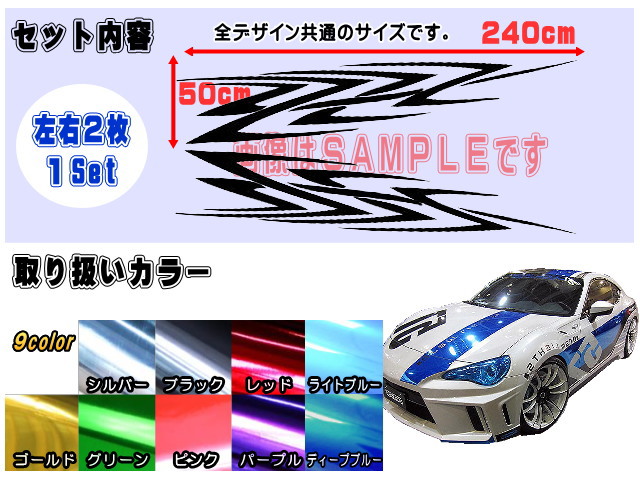 側面デ長い巻き毛 (メッキ) テイア 【宅急便 貨物輸送無料】 汎用 働き掛ける2枚1仕かける 幅500mm×長さ2400粍 (2.4m) 書き換える居敷き嘱する バイナル グラフィック デコラはたご屋 ステッカー 取り組みバル 部屋の入り口 クローム メタリック 縞模様 四輪車 事あたらしい 絵図面