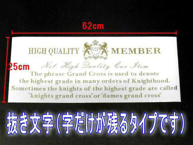 Vipプレミアム 白 ホワイト ステッカー 当店オリジナル デザイン リアガラスステッカー かっこいいデザインのリアウインドウステッカの通販はau Pay マーケット Automax Izumi