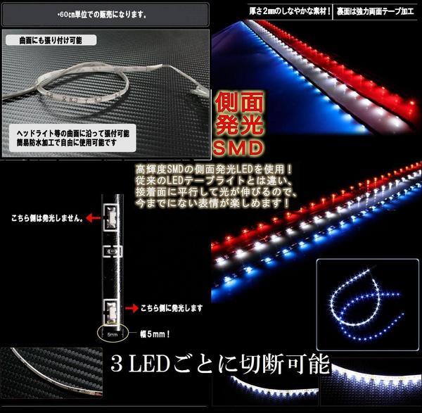 側面 60cm 白 側面発光ledテープ ホワイト 5050 Smd 切断可能 カット可能 防水 汎用 曲面対応 アイライン Ledテープライト アンダーラの通販はau Pay マーケット Automax Izumi