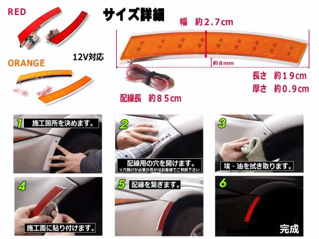 LEDサイドマーカー 赤 左右２個１セット レッド 汎用 クロームメッキ フェンダー貼付 フロント リア兼用 12V車 対応 ウインカーやポジシの通販はau  PAY マーケット - AUTOMAX izumi | au PAY マーケット－通販サイト