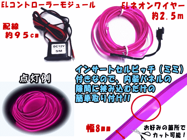 アンビエントライト ネオンライト 紫 5m ELネオンワイヤー 発光チューブ 商品追加値下げ在庫復活 - パーツ