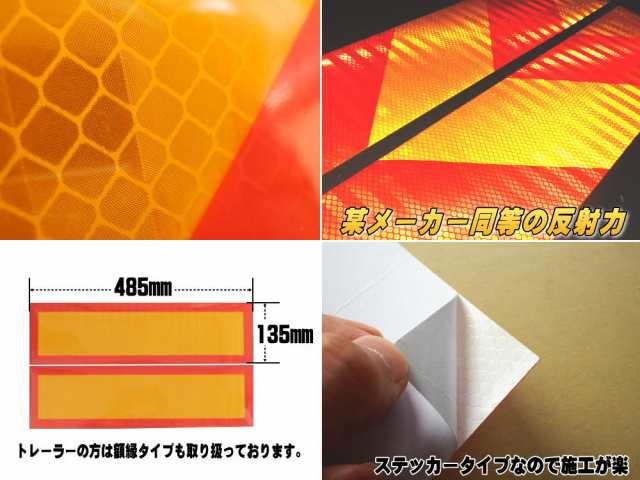 反射板 ゼブラ 車検対応 565mm×135mm 大型後部反射器 トラック