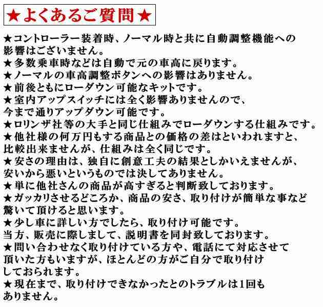 30系　ロワリングキット UCF31 セルシオ 車高調節 〔H12〜現行 〕前期 後期 純正エアサス車対応 エアサスキット 簡単取り付け  乗り心地は｜au PAY マーケット