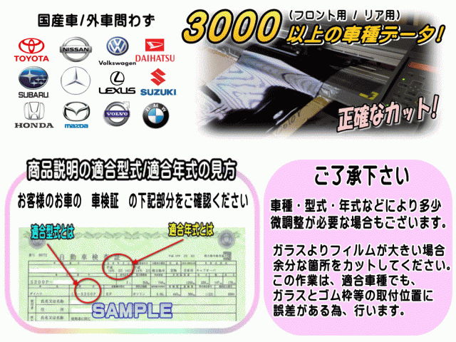 スモーク　２６％　運転席、助手席　グロリア　ハードトップ　Y34　カット済みフィルム　国産