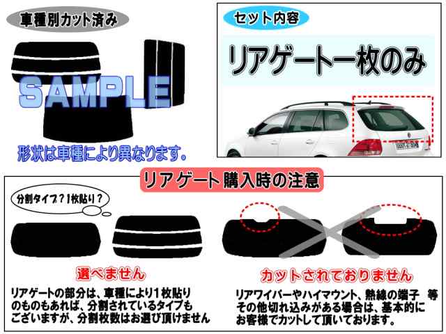 リアガラスのみ カローラフィールダー E12 (5%) カット済みカーフィルム カット済スモーク スモークフィルム リアゲート窓 車種別  車種専の通販はau PAY マーケット - AUTOMAX izumi | au PAY マーケット－通販サイト