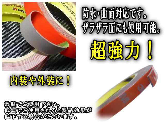 12mm両面 商品一覧 3m社 両面テープ スリーエム Scotch スコッチ 幅12ミリ 長さ5m 厚み1 1mm 防水 厚手タイプ自動車 車 の内装 の通販はau Pay マーケット Automax Izumi