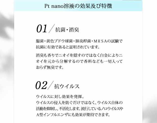 除菌スプレー 日本製 ノンアルコール 神戸 芦屋セレブ御用達 おしゃれな除菌液 60ミリリットル 60ml 携帯用 手指 マスク除菌 プラチナの通販はau Pay マーケット Disc24market