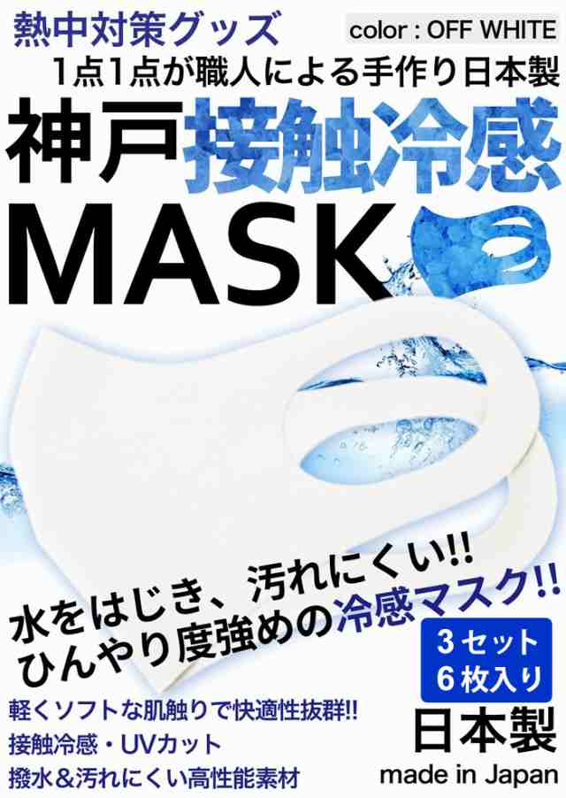 ハンドメイドマスク 大人用 6枚セット 接触冷感 - 通販 - guianegro.com.br