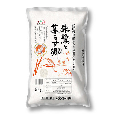 【送料込み】【W】諸長 佐渡産 コシヒカリ 特別栽培米 5kg / 沖縄・離島配送不可の通販は