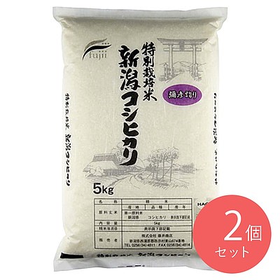 【送料込み】新潟産 特別栽培米こしひかり 5kg×2袋 | D+2 ※月火木出荷なしの通販は 8,800円