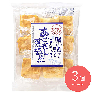 【送料込み】成城石井 日本全国味めぐり あごだし藻塩煎 13枚×3個