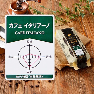成城石井 カフェイタリアーノ【豆】 180g