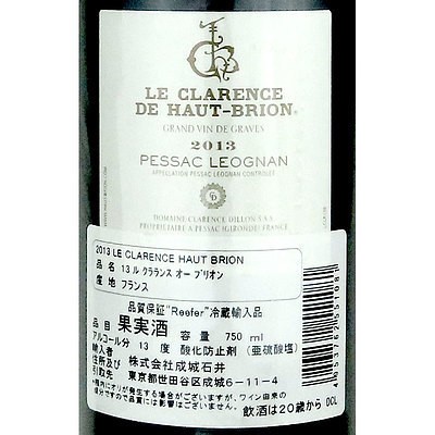 フランス ボルドー ぺサックレオニャン 2013 CH ル クラランス オー ブリオン 750ml 赤ワイン |  www.apteka-ot-sklada.com.ua