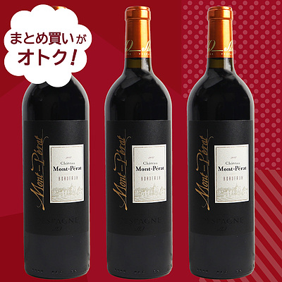 【送料込み】決算セール#28 まとめ買いがお買い得 CHモンペラ3本セット