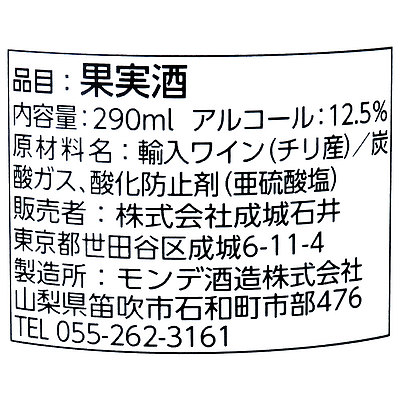 成城石井 SEIJOISHII スパークリングワイン ロゼ 290ml×24本の通販は