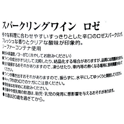 成城石井 SEIJOISHII スパークリングワイン ロゼ 290ml×24本の通販は