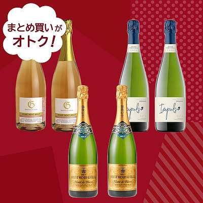 【送料込み】まとめ買いがオトク！決算還元SALE限定！ 決算おすすめ瓶内二次発酵スパークリングワイン6本セット