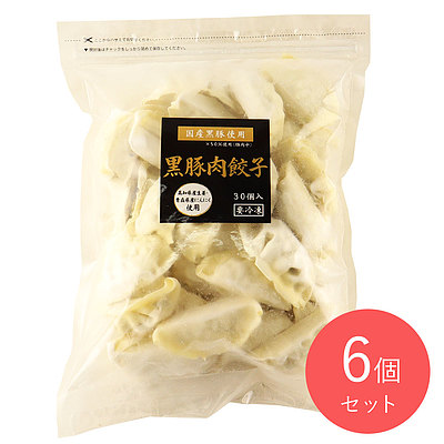 【送料込み】みまつ食品 黒豚肉餃子 30個入り×6個
