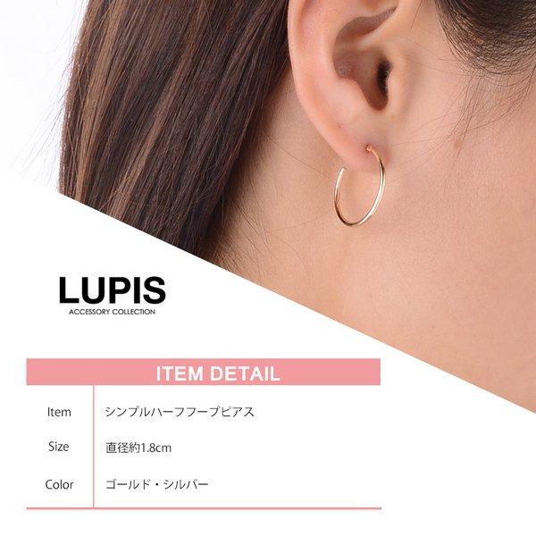 シンプルハーフフープピアス ピアス レディース フープピアス 激安 の通販はau Pay マーケット ルピス Lupis